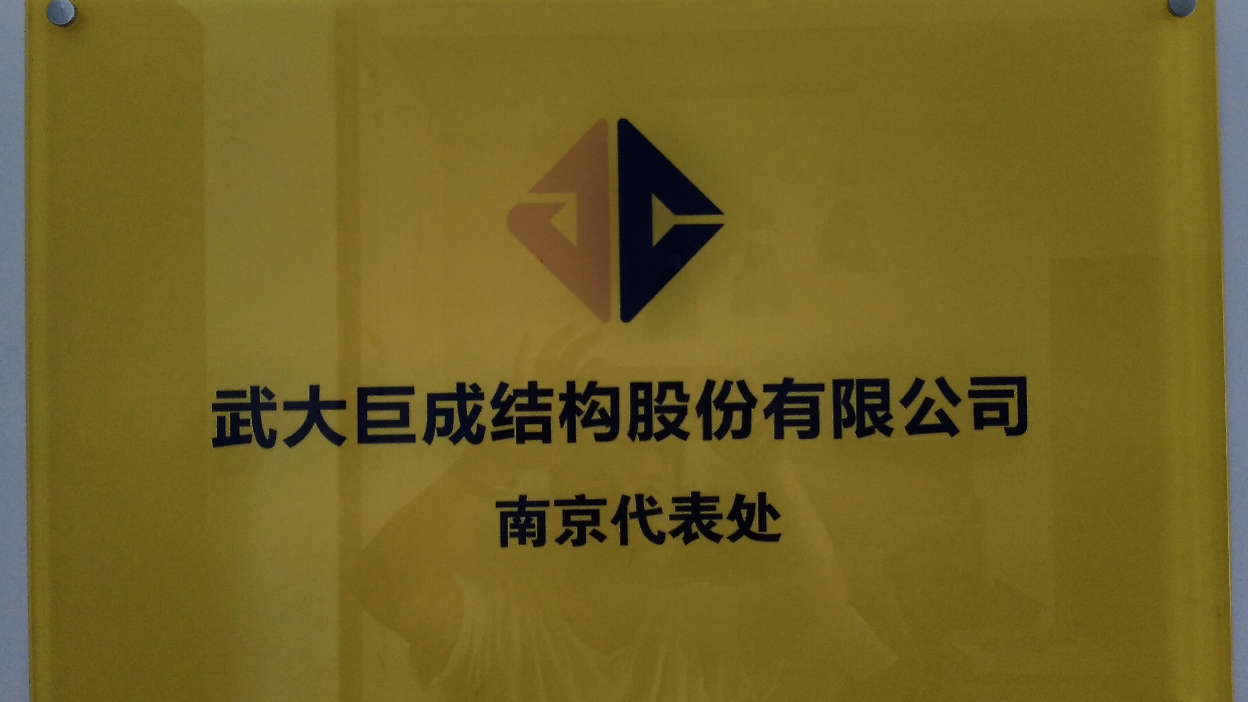 w88win优德(中国)官网有限公司