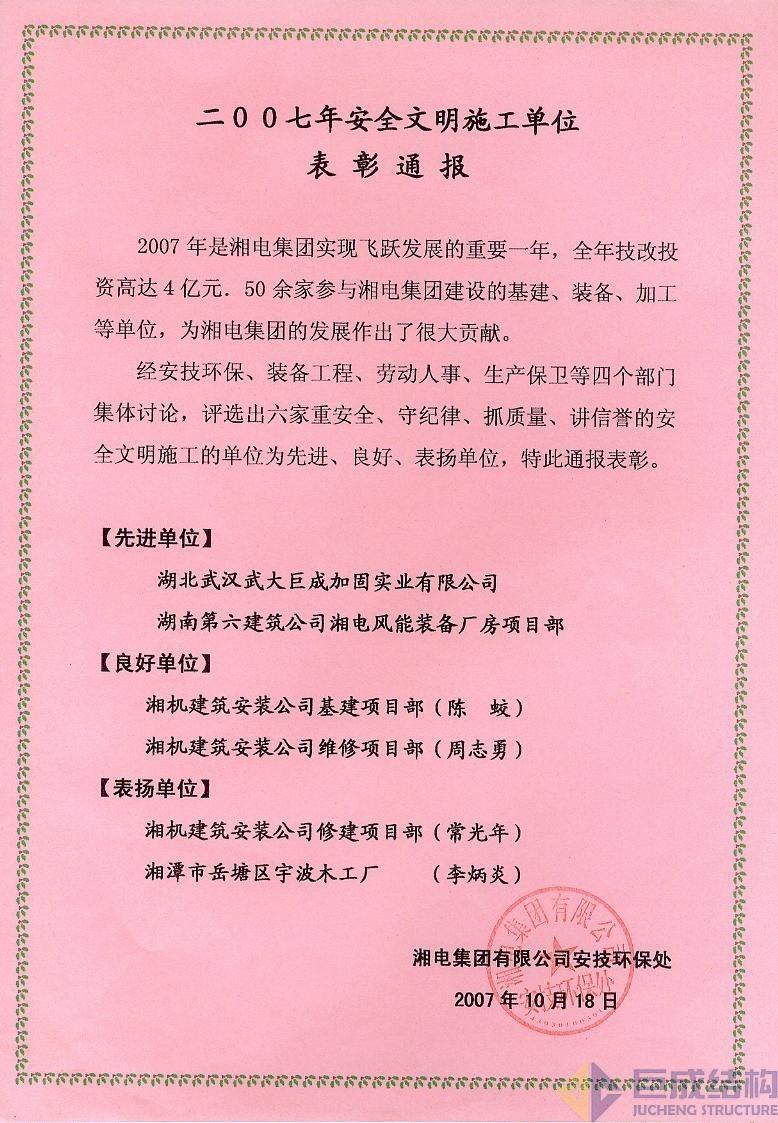 w88win优德(中国)官网有限公司