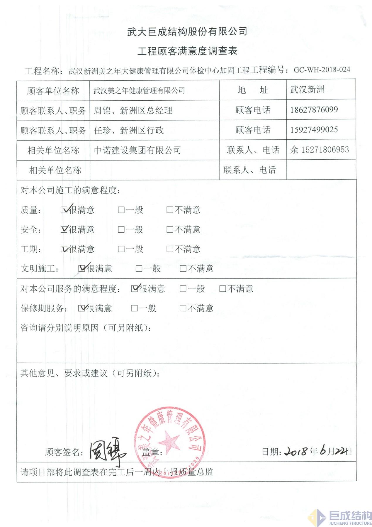 w88win优德(中国)官网有限公司