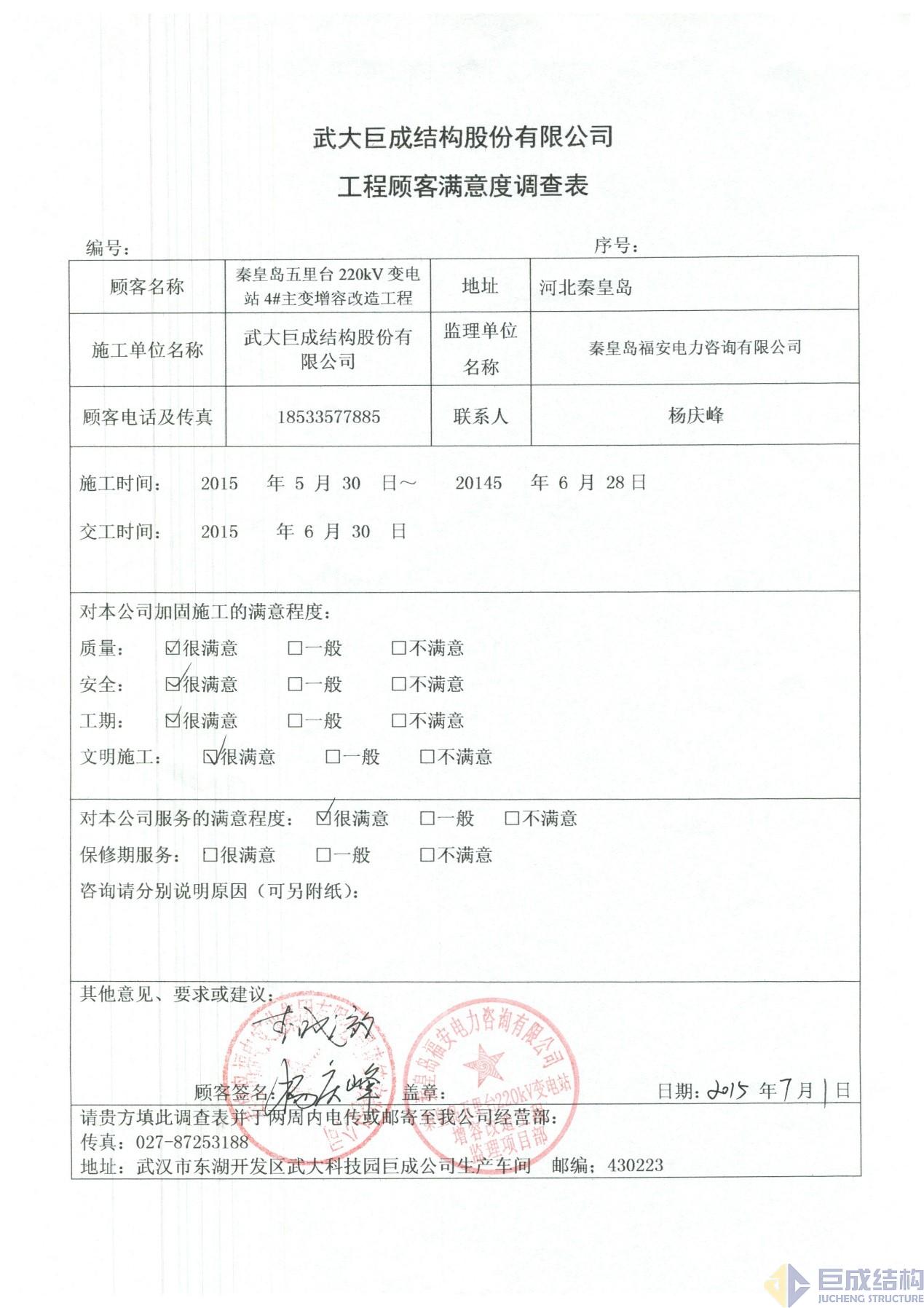 w88win优德(中国)官网有限公司