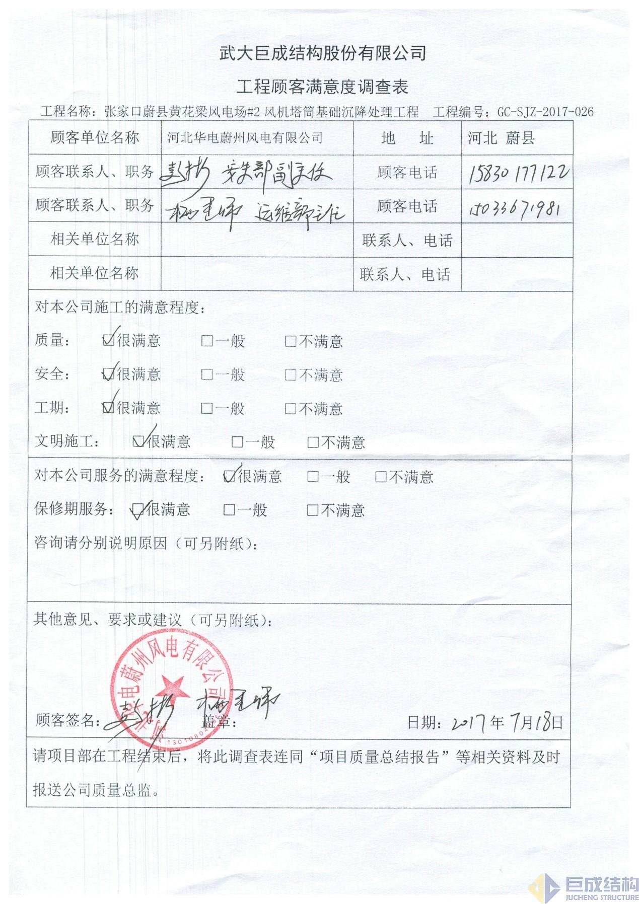 w88win优德(中国)官网有限公司