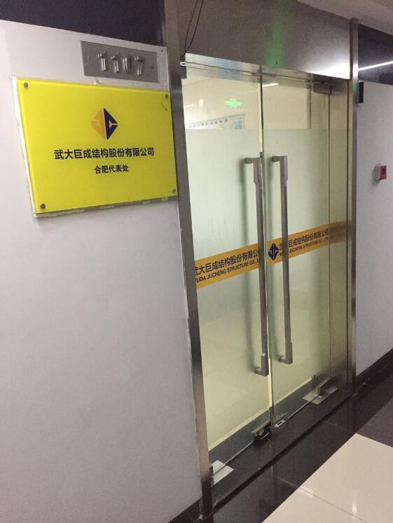 w88win优德(中国)官网有限公司